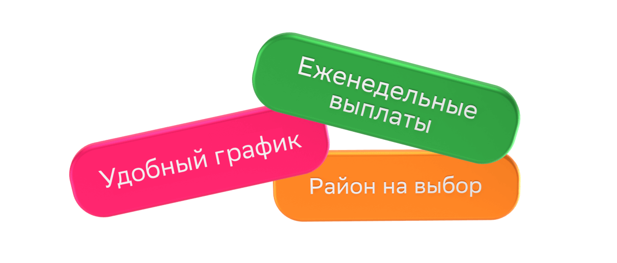 Вакансия водителя-курьера на своей машине в СберМаркет